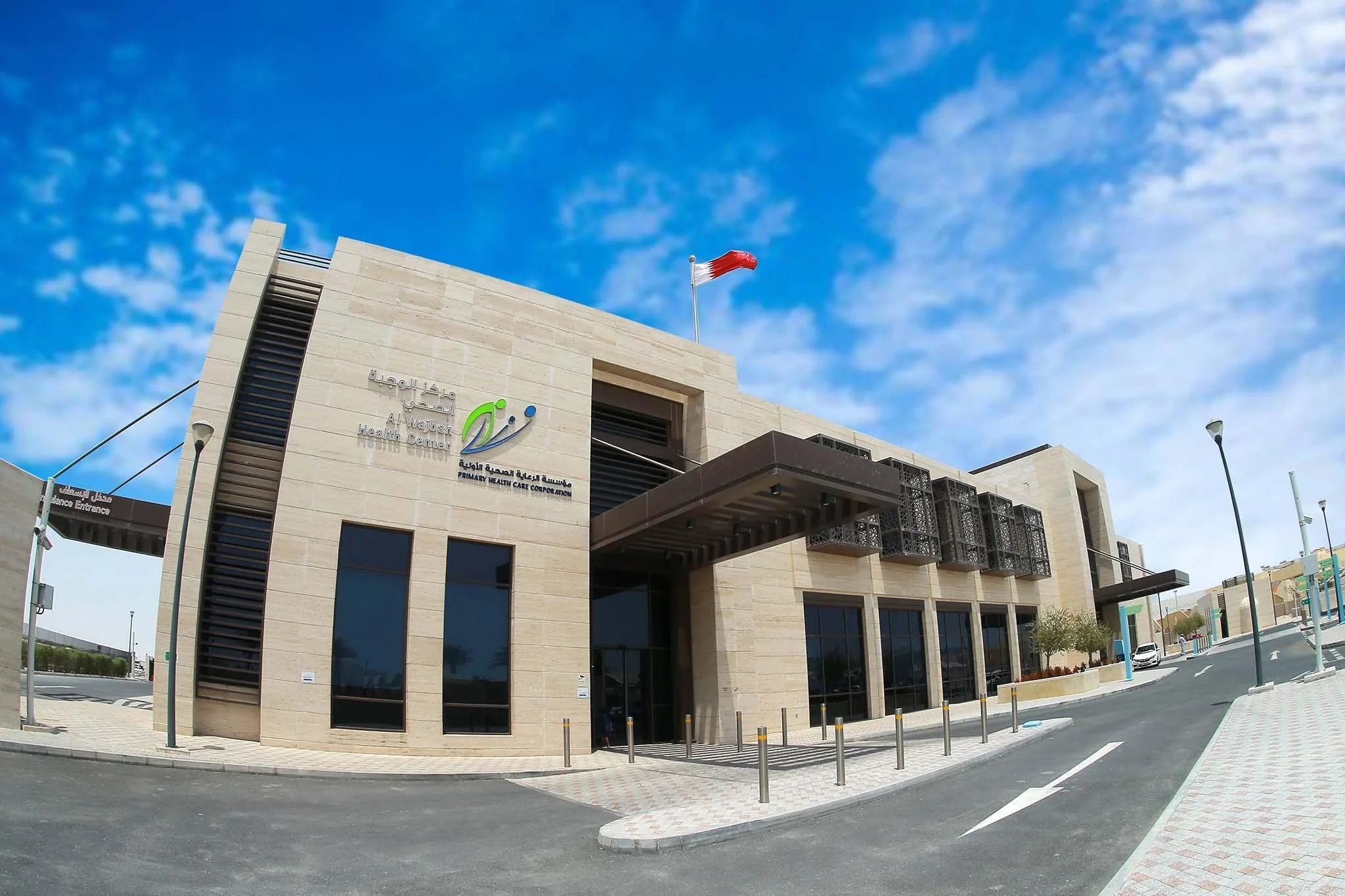 Primary Health Care Corporation facility exterior